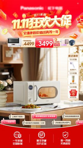 双十一、双十二618活动直播间贴片