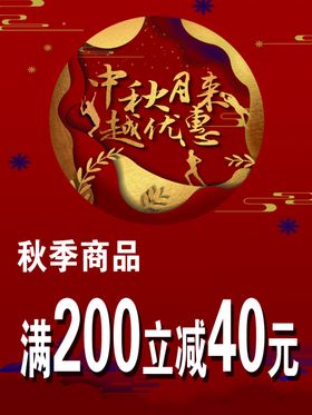 中秋