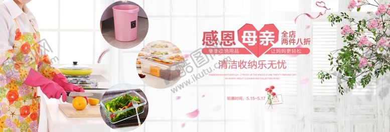 编号：66910206190014209436【酷图网】源文件下载-感恩母亲节