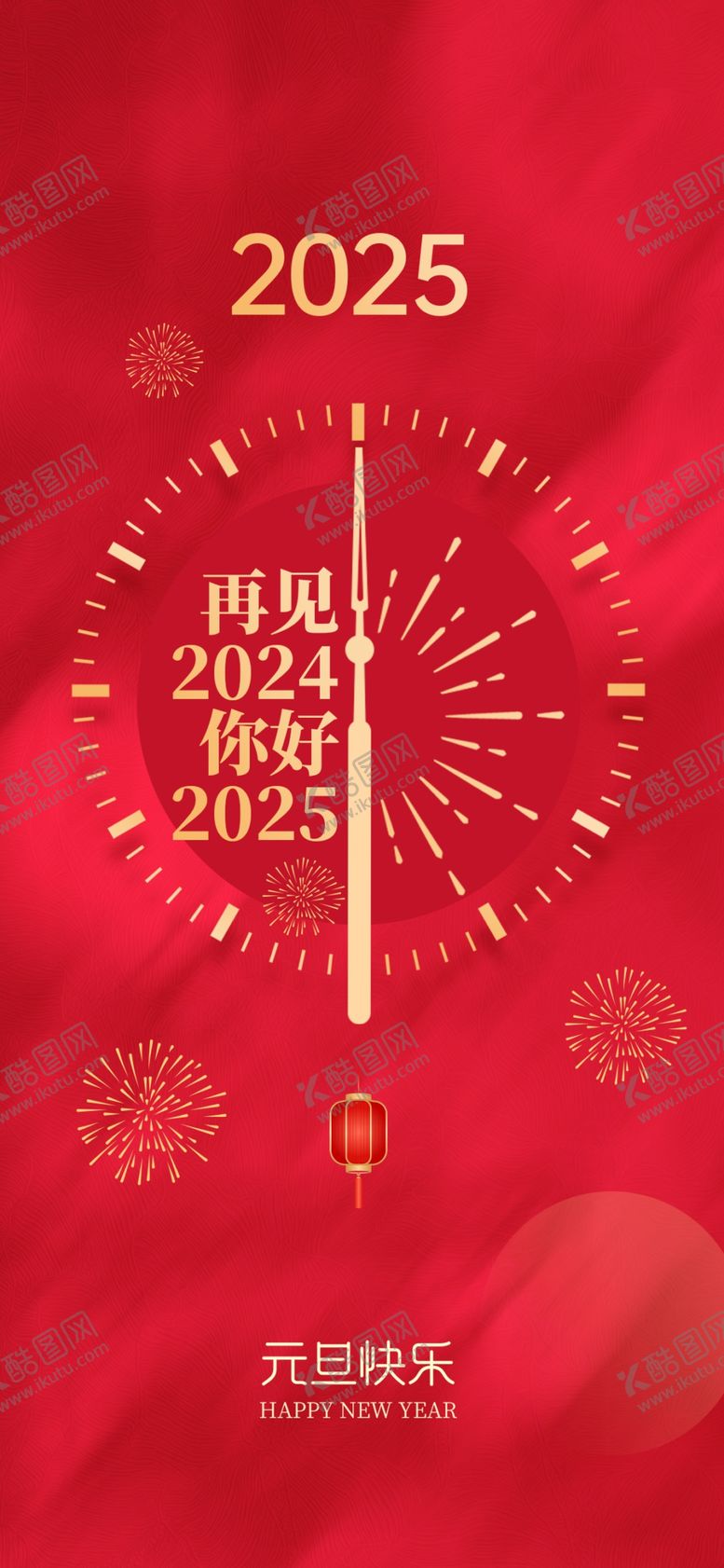 编号：68629102041650511387【酷图网】源文件下载-2025蛇年