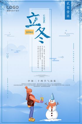 立冬天到了至清明