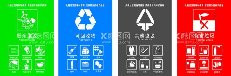 编号：65273009301708027608【酷图网】源文件下载-垃圾分类