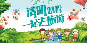 清明踏青春天布置春季春天横幅