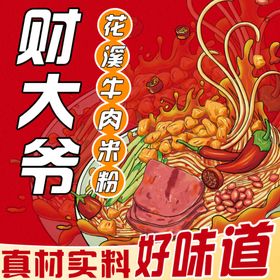 美团饿了么外卖头像