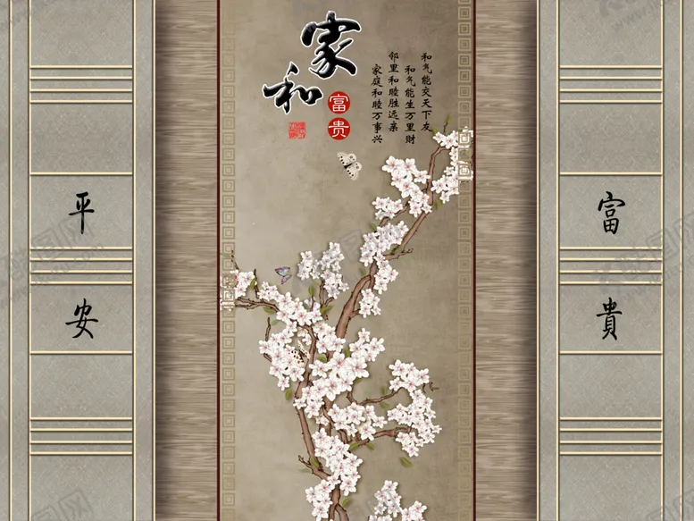 编号：27151306240332006300【酷图网】源文件下载-中式家和玄关屏风电视背景墙底纹