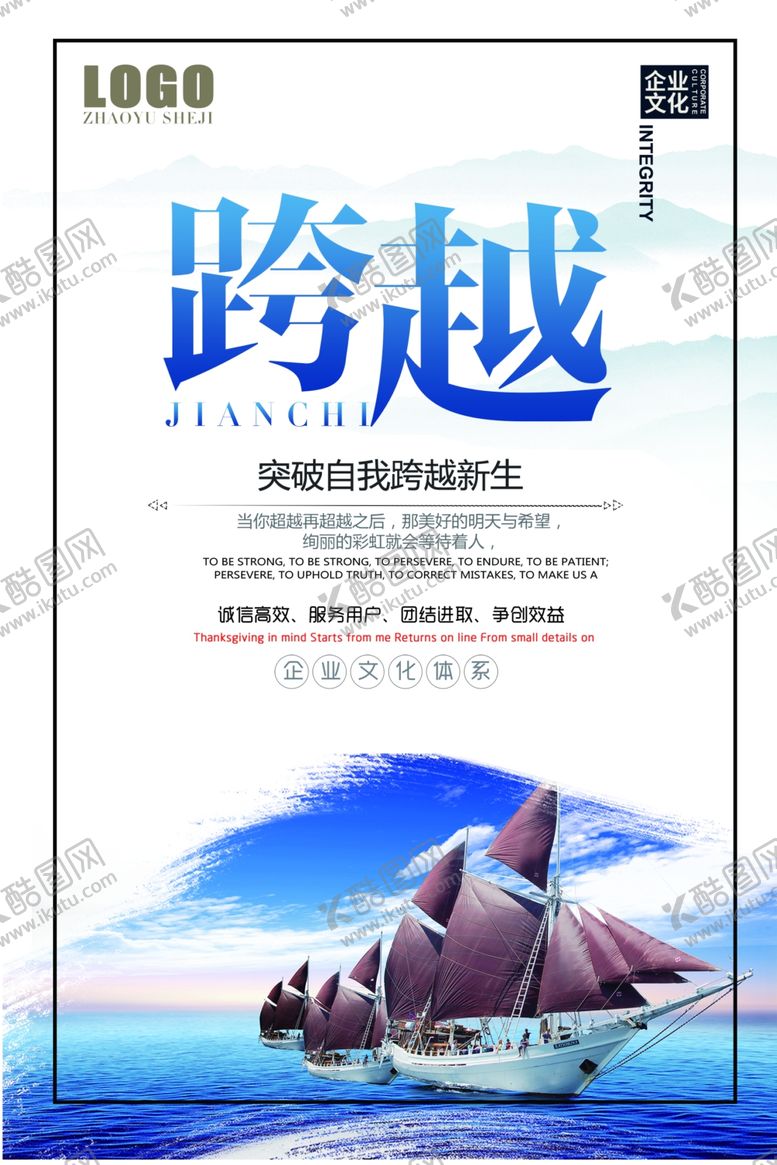 编号：54729709271541188475【酷图网】源文件下载-企业文化