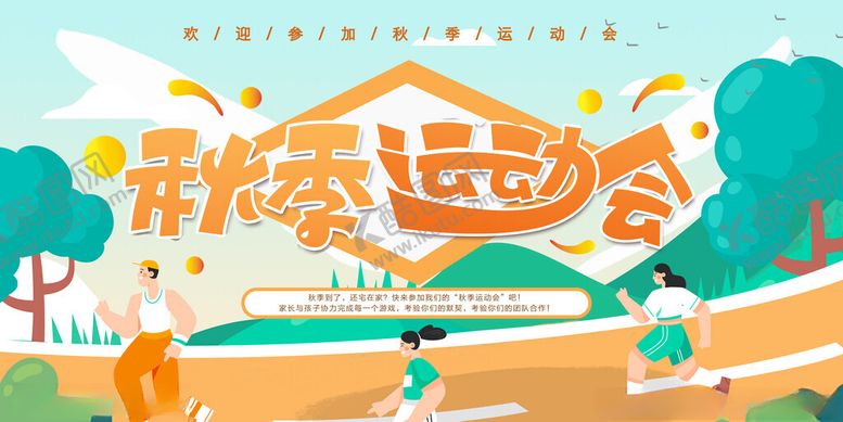 编号：98542511021322123915【酷图网】源文件下载-秋天插画