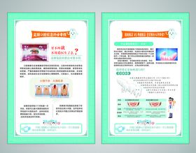 牙科口腔
