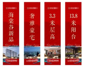 房地产红金道旗