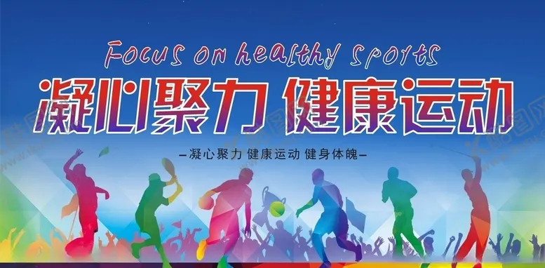 编号：84254106161106012125【酷图网】源文件下载-运动牌