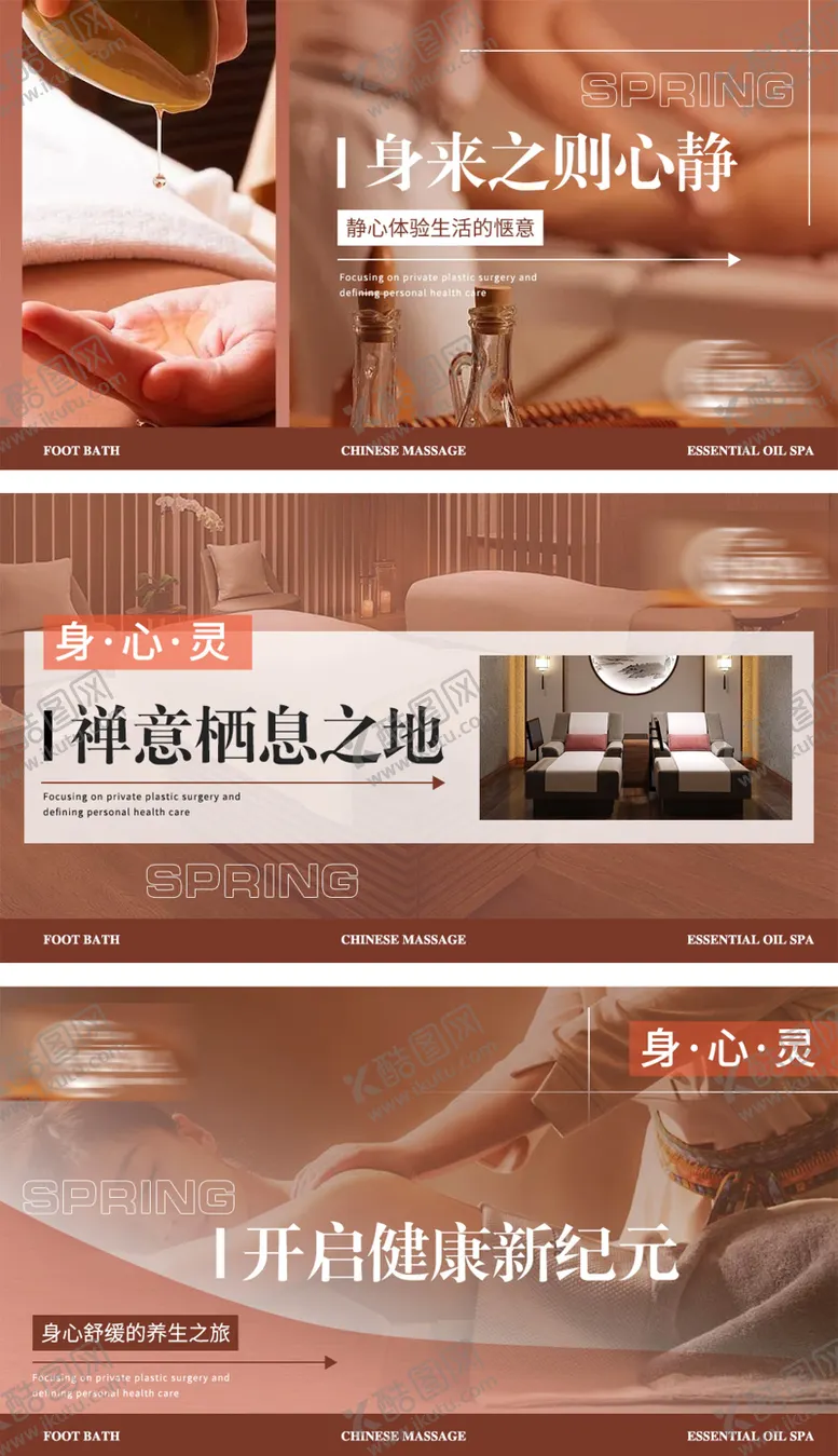 编号：36378412011553569148【酷图网】源文件下载-美团大众足浴轮播图banner