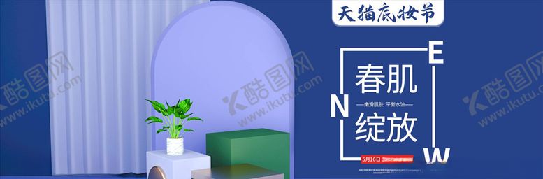 编号：38579305090735463401【酷图网】源文件下载-化妆品促销