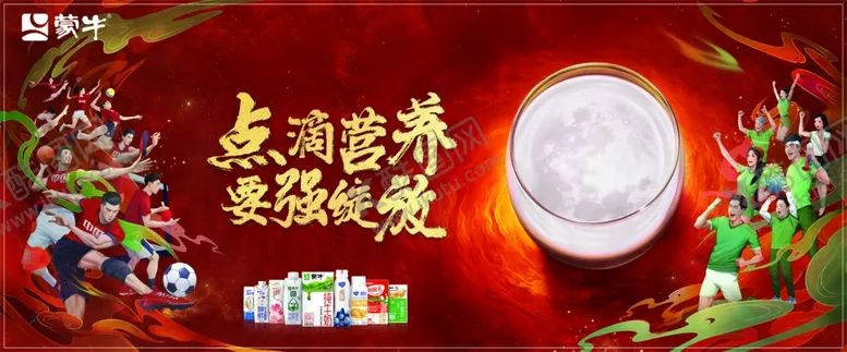 编号：20887711302119406434【酷图网】源文件下载-牛奶饮品海报
