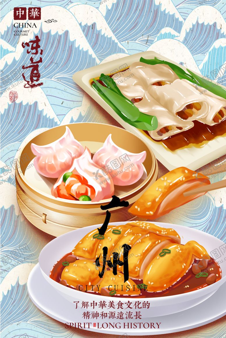 编号：59743209212022078461【酷图网】源文件下载-餐饮展板