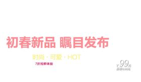 海报字体