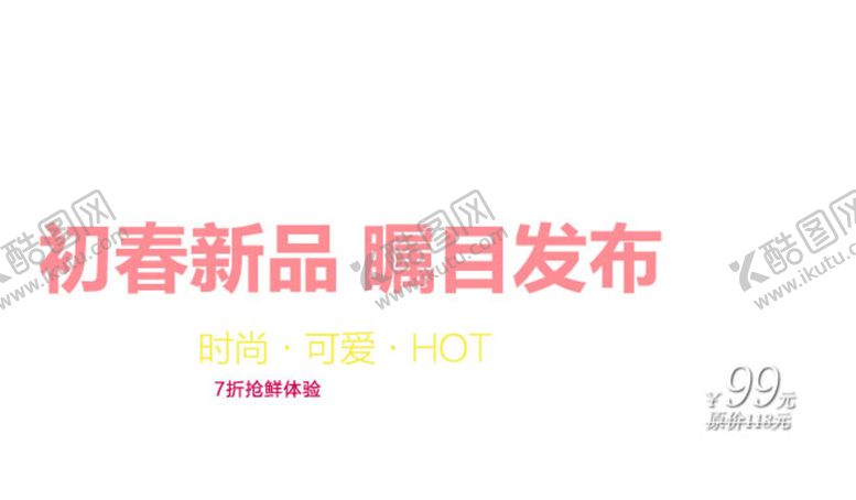 编号：32133405121353331429【酷图网】源文件下载-海报字体