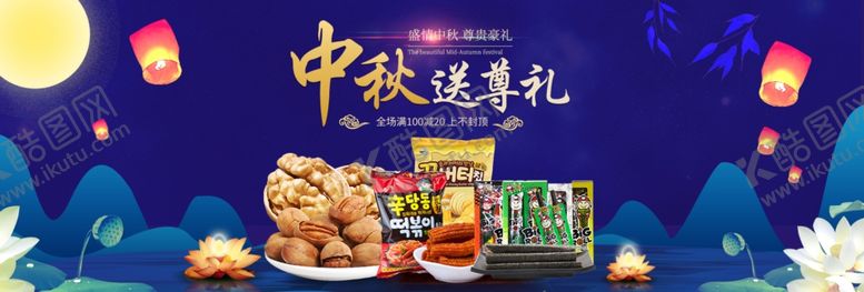 编号：18348712060444329374【酷图网】源文件下载-月饼促销