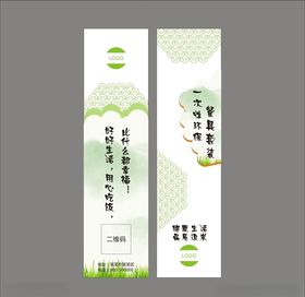 筷套设计平面图