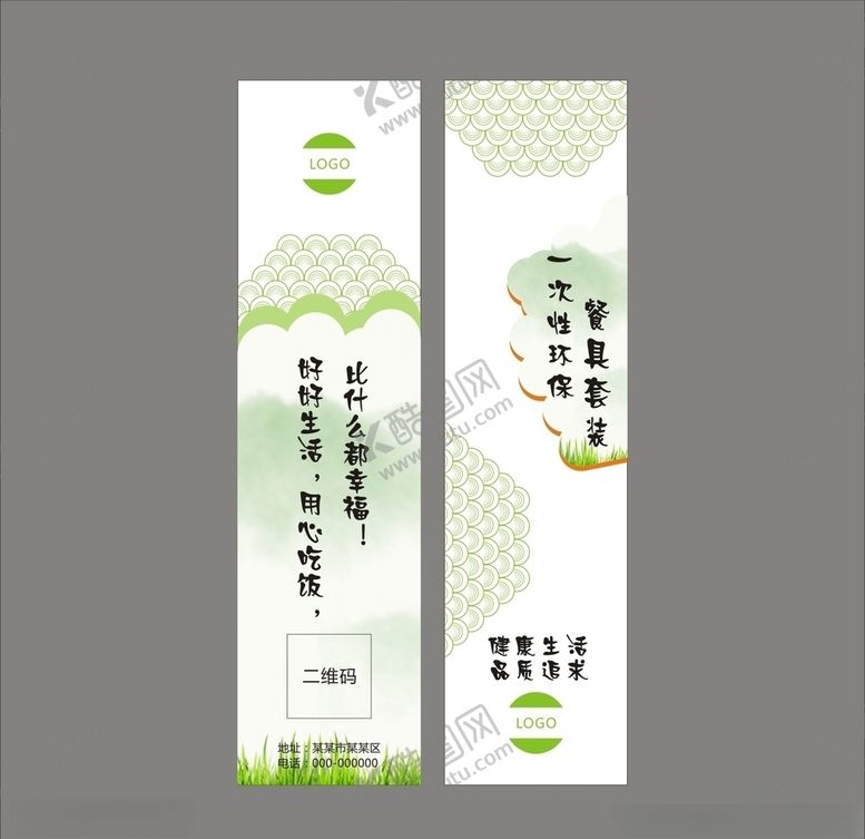 编号：13894710180024336735【酷图网】源文件下载-筷套设计平面图