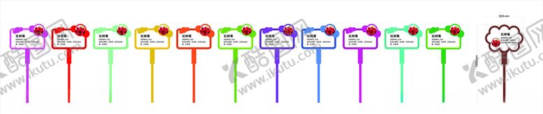 编号：32264407122147455175【酷图网】源文件下载-花草牌水果牌