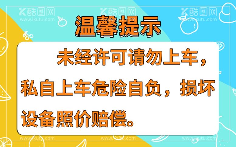 编号：99924911280756156559【酷图网】源文件下载-温馨提示