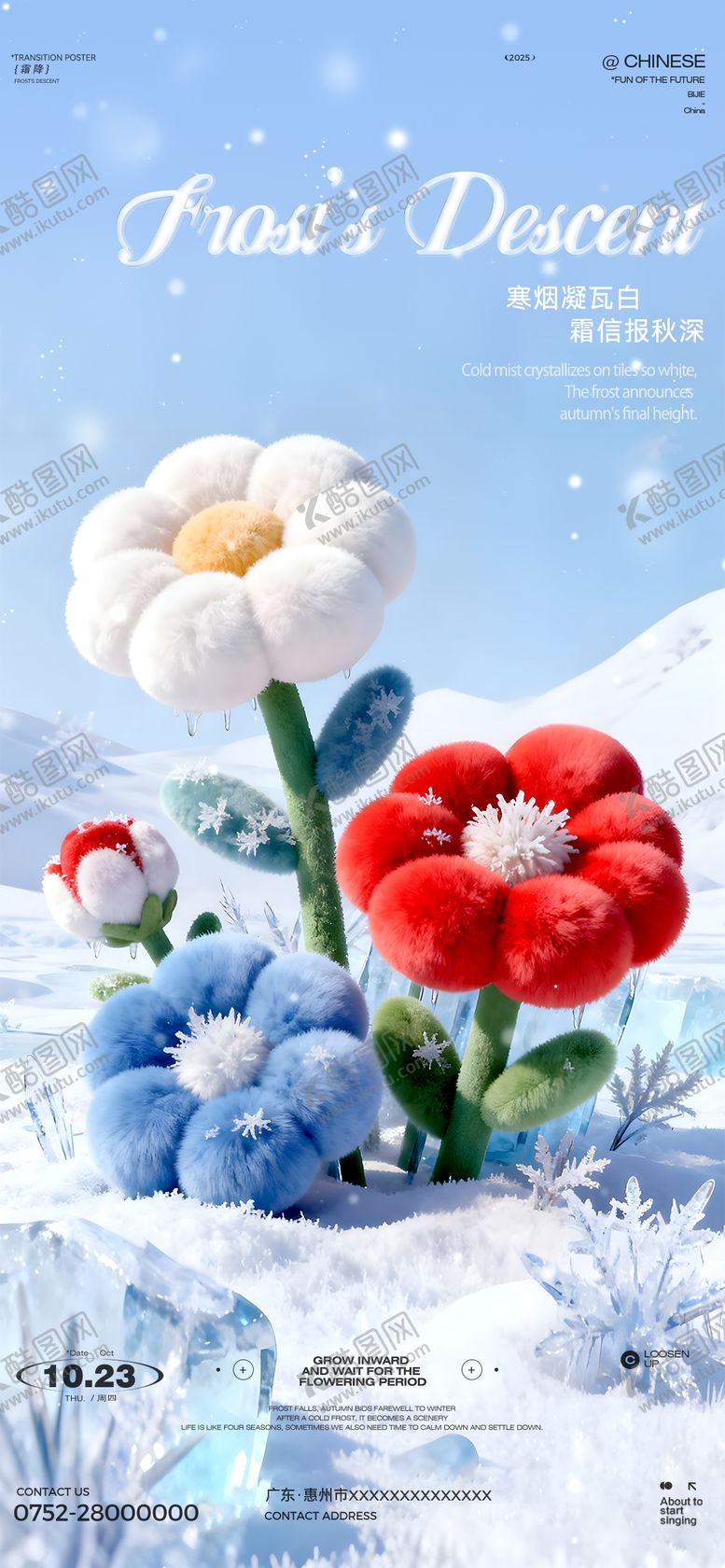 编号：97239210230531295205【酷图网】源文件下载-霜降酒吧海报