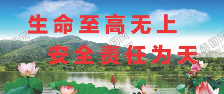 编号：64190209160401124284【酷图网】源文件下载-绿色矿山展板