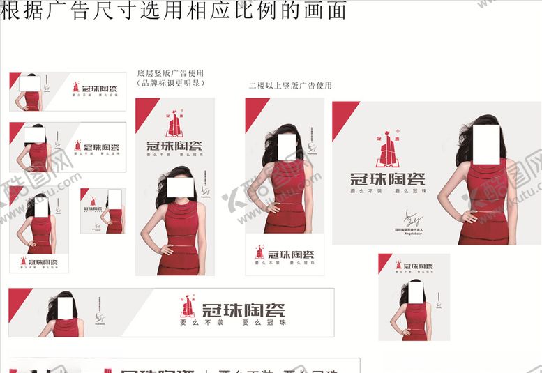 编号：26922104302217133499【酷图网】源文件下载-冠珠陶瓷