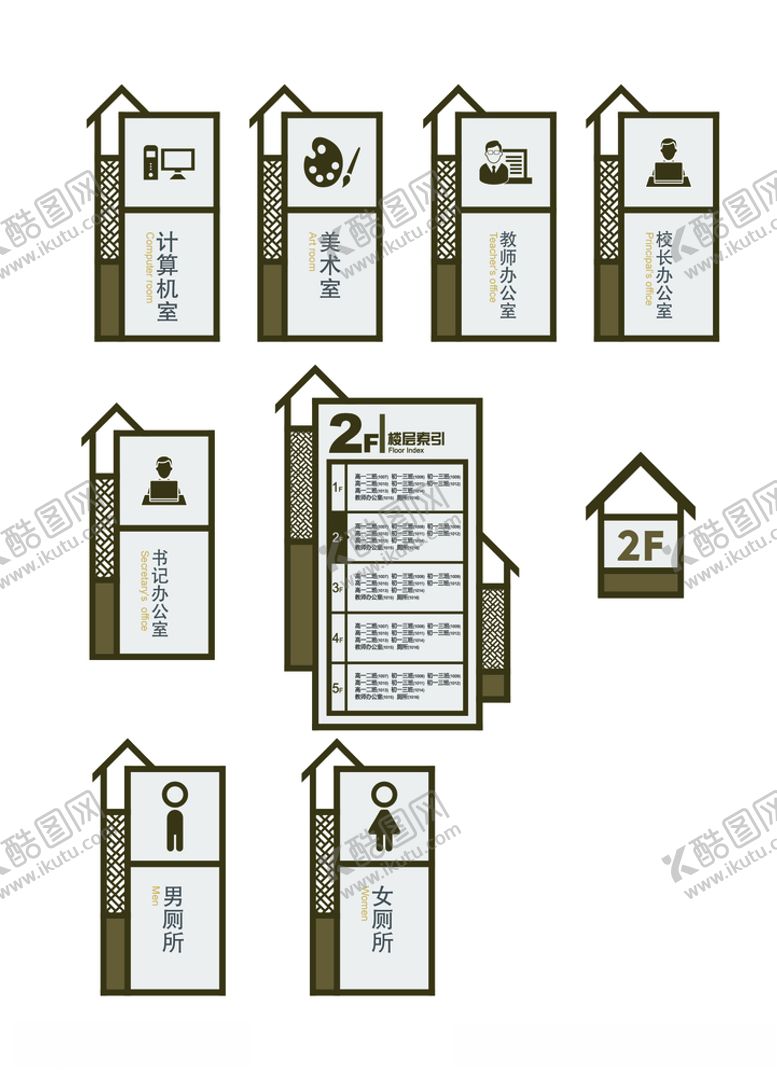 编号：41539104170955527194【酷图网】源文件下载-门牌