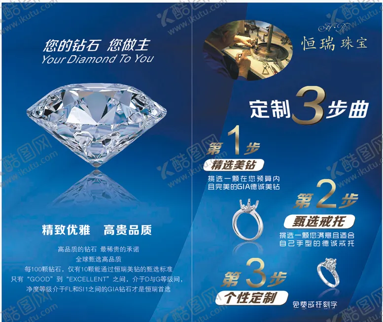 编号：27868905012322225280【酷图网】源文件下载-钻石