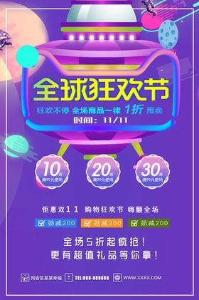 双11钜惠