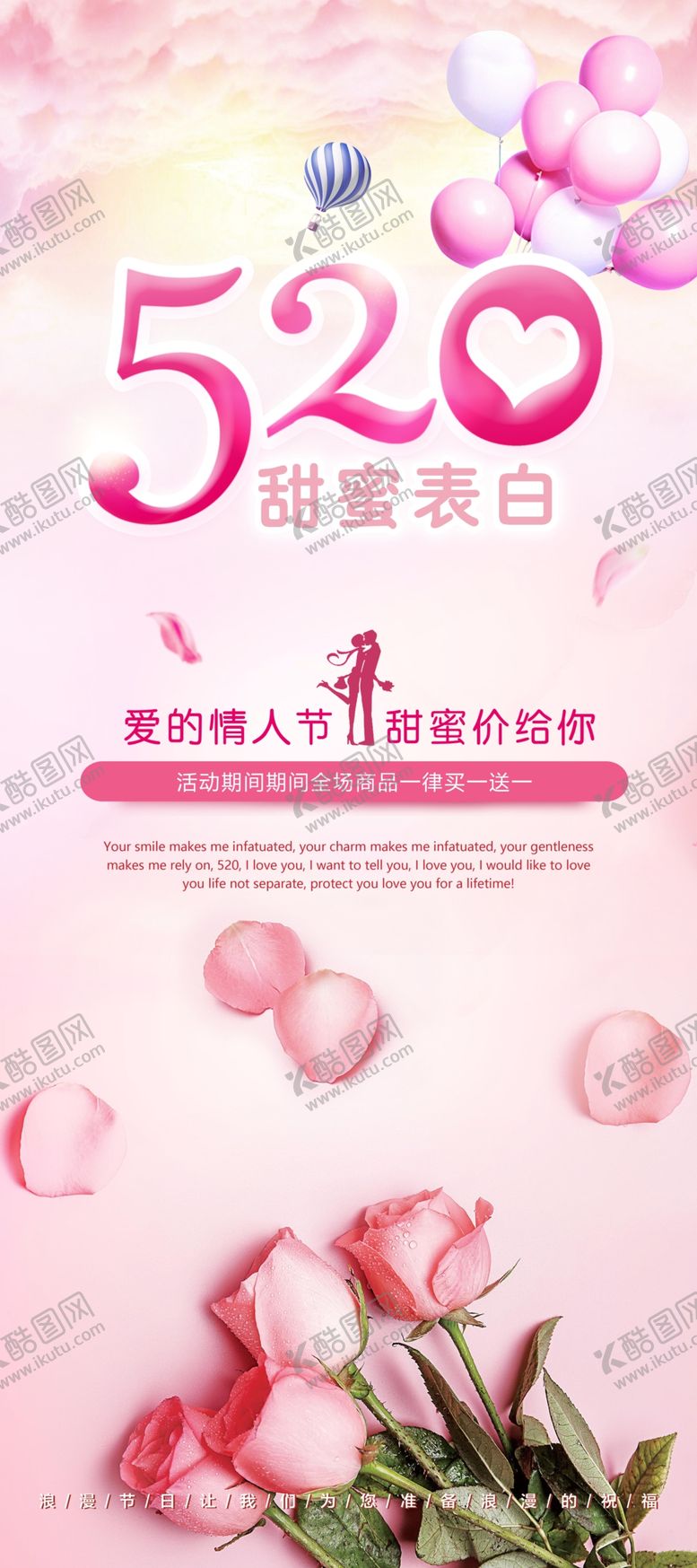 编号：61201010142325213789【酷图网】源文件下载-520X展架