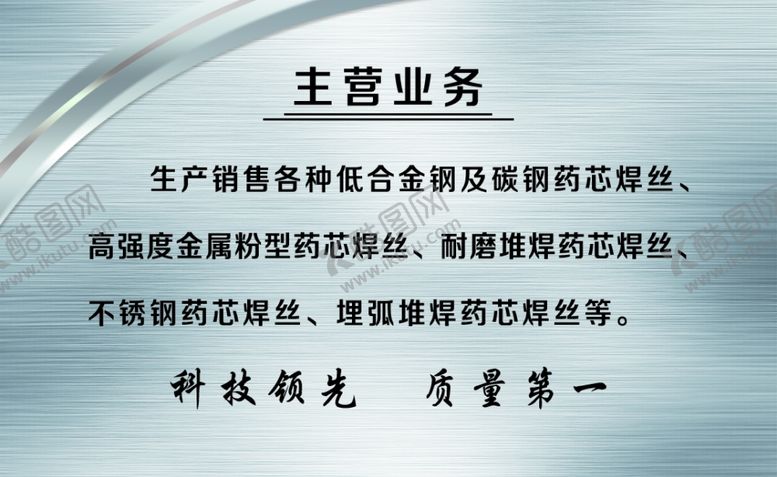 编号：84142504202313108564【酷图网】源文件下载-名片背面