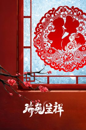 兔年新年素材宣传活动节日