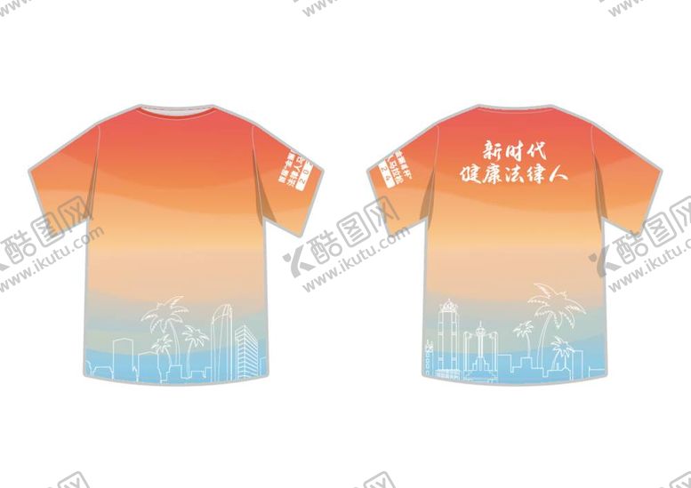 编号：85927212041714146868【酷图网】源文件下载-适量彩色渐变色衣服T恤设计