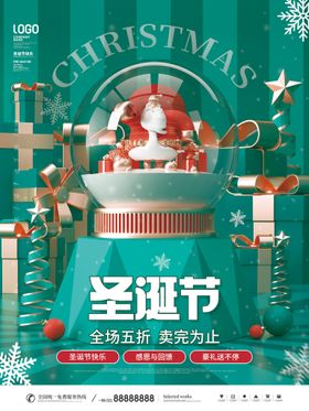 圣诞节背景专题海报元素