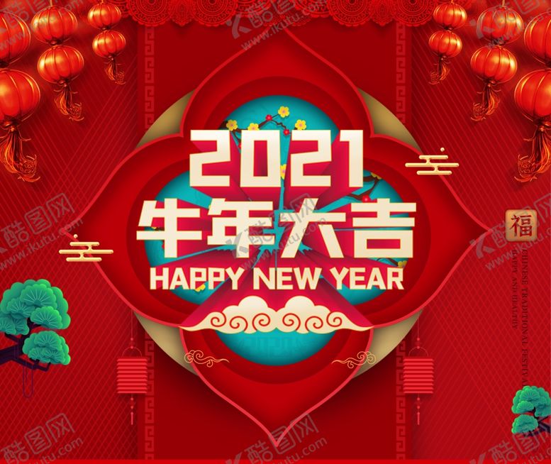 编号：95770304200218504972【酷图网】源文件下载-牛年