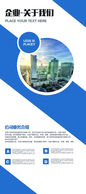 企业简介
