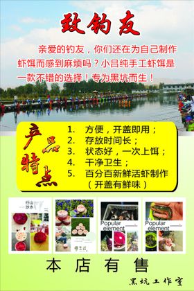 钓台御品9号宣传海报