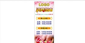 足浴沐足会所展架