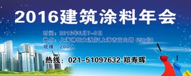 建筑涂料