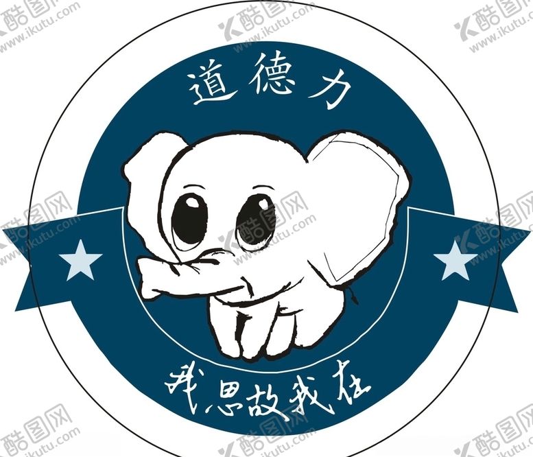 编号：29067710031751222715【酷图网】源文件下载-道德力