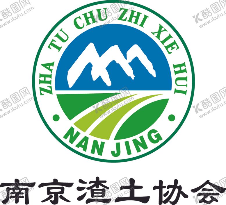 编号：47312004221426159129【酷图网】源文件下载-南京渣土协会徽标