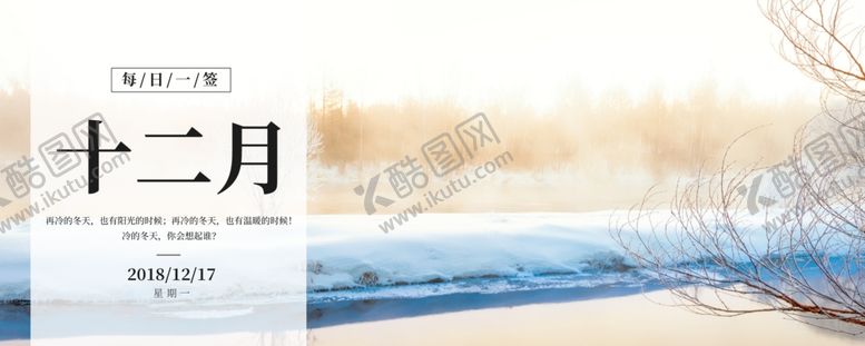 编号：41325305120206135803【酷图网】源文件下载-你好12月