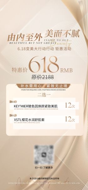 水光卡项