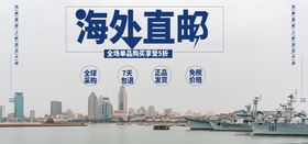 创意海外海报