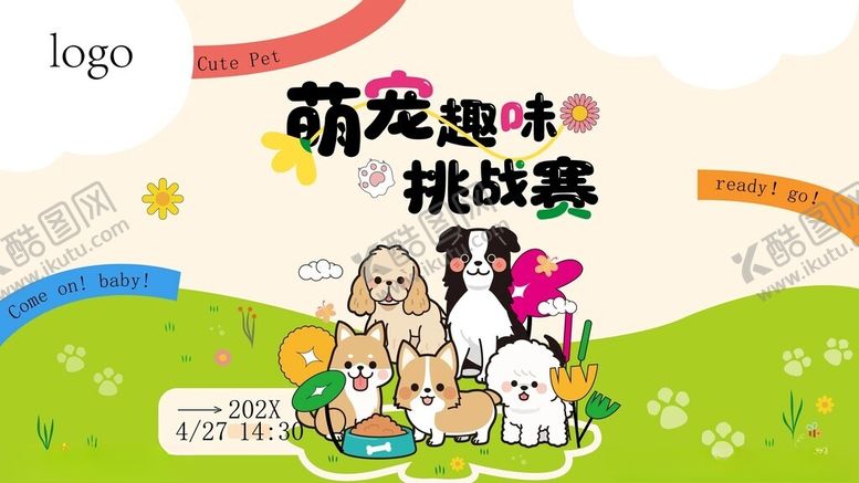 编号：34622504100017214519【酷图网】源文件下载-萌宠趣味挑战赛海报