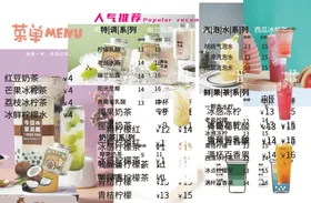 奶茶菜单灯箱水果饮品
