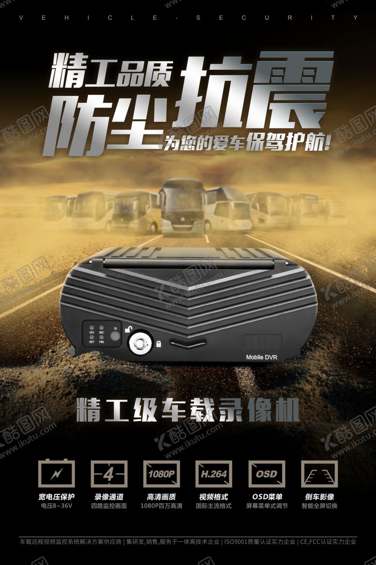 编号：17391710082106097441【酷图网】源文件下载-产品宣传海报