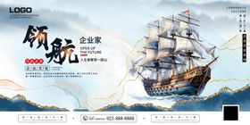 诚信企业文化海报水墨中国风水墨